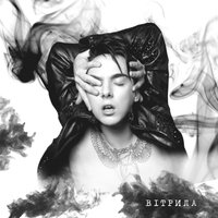 MÉLOVIN — Вітрила