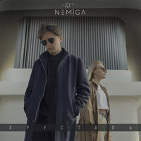 NEMIGA — Хрусталь