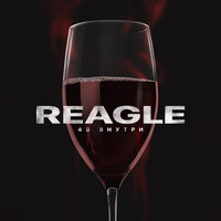 Reagle — 40 внутри