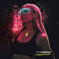 Rita Dakota — Электричество