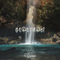 Saydo — Водопады