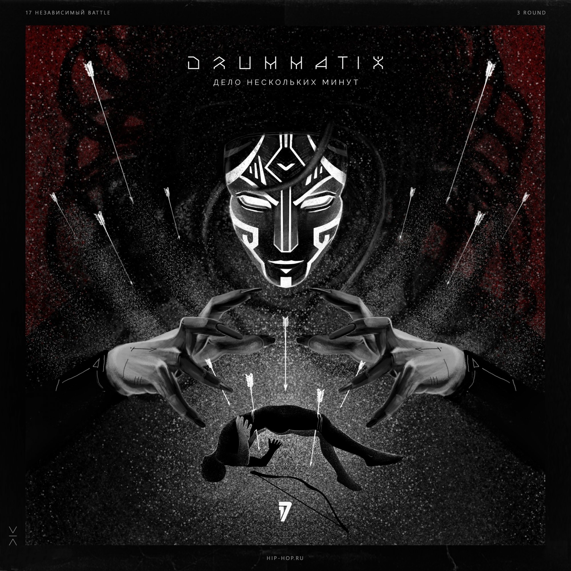 Drummatix — Дело нескольких минут