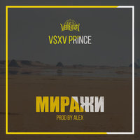 V $ X V Prince — Миражи