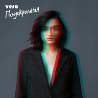 VERA — Полускромная