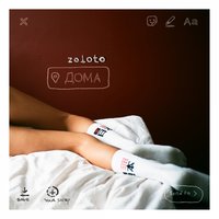 ZOLOTO — Дома