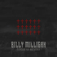 Billy Milligan — #OldSkullShit