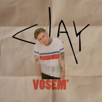 CLAY — Цветы