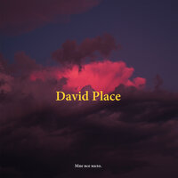 DAVID PLACE — Мне всё мало