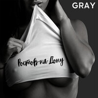 Gray — Ростов-на-Дону