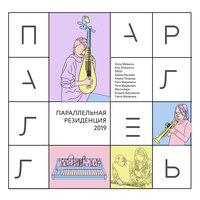 Mix/ontape & Ксения Кручински — Собака лиса