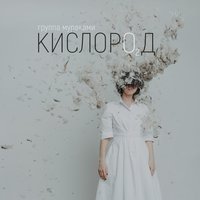 Мураками — Честности нет