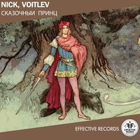 Nick & VOITLEV — Сказочный принц