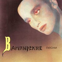 Пикник — Вертолет