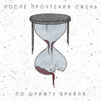 После Прочтения Сжечь — Драмы