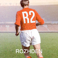 Rozhden — Пена