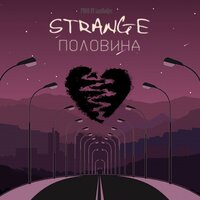 Strange — Половина