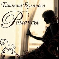 Татьяна Буланова — Руки