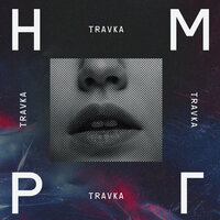 Travka — Н.М.Р.Г