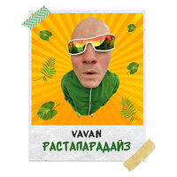 VAVAN — Растапарадайз