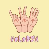 Volodya — Раз два три