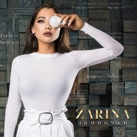 ZARINA — Лампочки