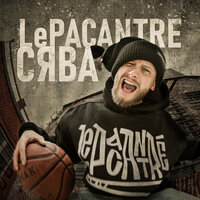 Сява — Le Pacantre