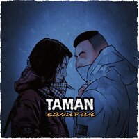 TAMAN — Капитан