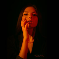 YASYA — С тобой нет