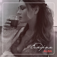 ALBA — Синдром