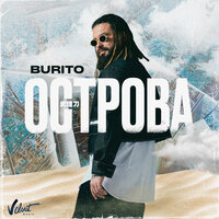 Burito — Острова