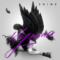 Egine — Чужая