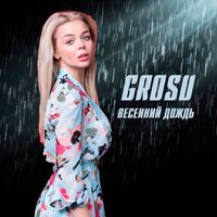 Grosu — Весенний Дождь