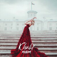 Khalif — Мадам