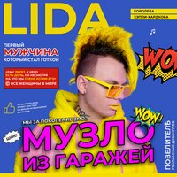 Lida & DK — Анапа