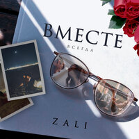 MC Zali — Вместе