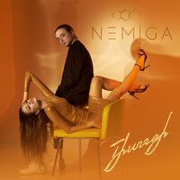 NEMIGA — Do You Think You Can Love Me