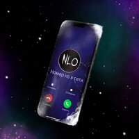 NLO — Номер не в сети