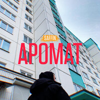 SAFFIN — Аромат