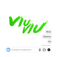 VIU VIU — Ясно понятно ок