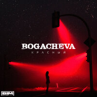 bogacheva — Красный