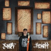 HENSY — Больше не приснишься