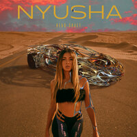Nyusha — Небо знает