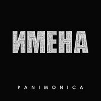 Panimonica — Имена