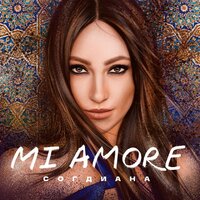 Согдиана — Mi Amore