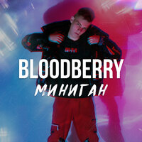 bloodberry — Миниган