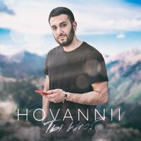 HOVANNII — Ты кто?