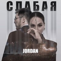 Jordan & Madistation — Слабая