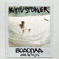 KYIVSTONER — Водопад