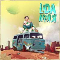 Lida — Летняя