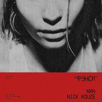 NXN & Nick Rouze — Фэнси